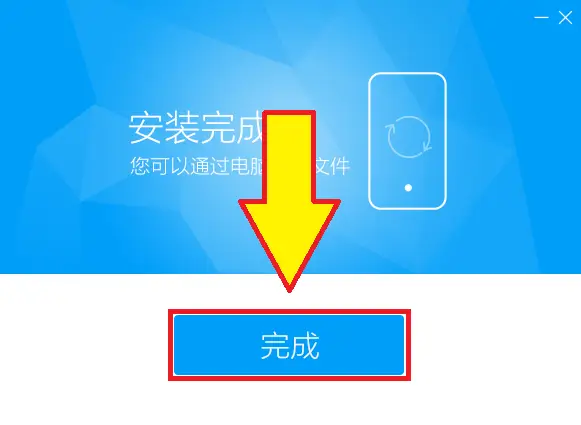 Vivo USB Driver successfully installed click Finish button