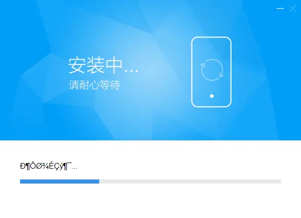 Vivo Driver installing progress bar on Windows PC