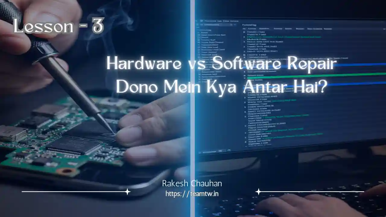 Hardware vs Software Repair