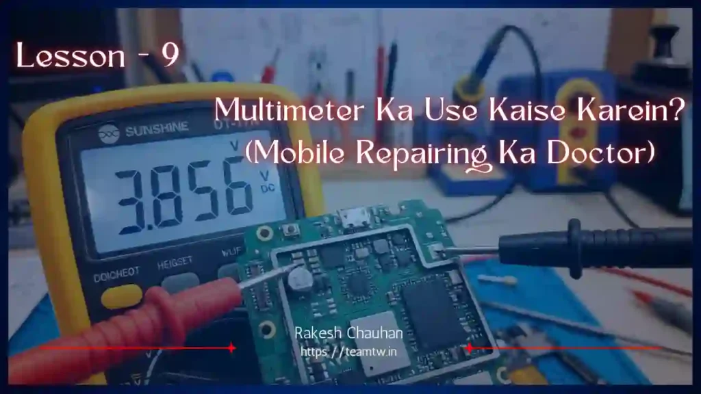 Multimeter Ka Use Kaise Kare