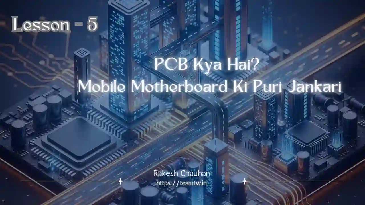 PCB Kya Hai