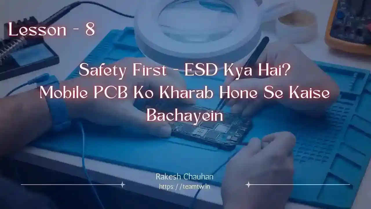 Safety First ESD Kya Hai