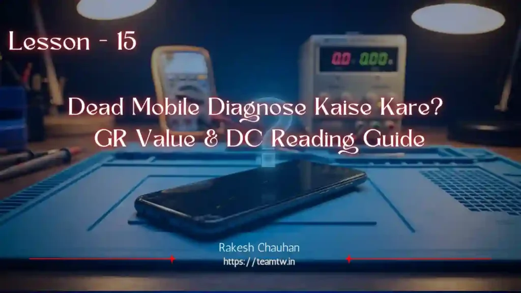 Dead Mobile Diagnose Kaise Kare