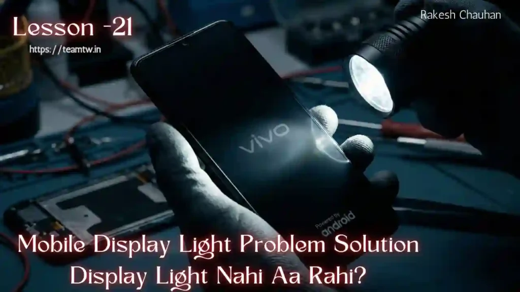 Mobile Display Light Problem Solution